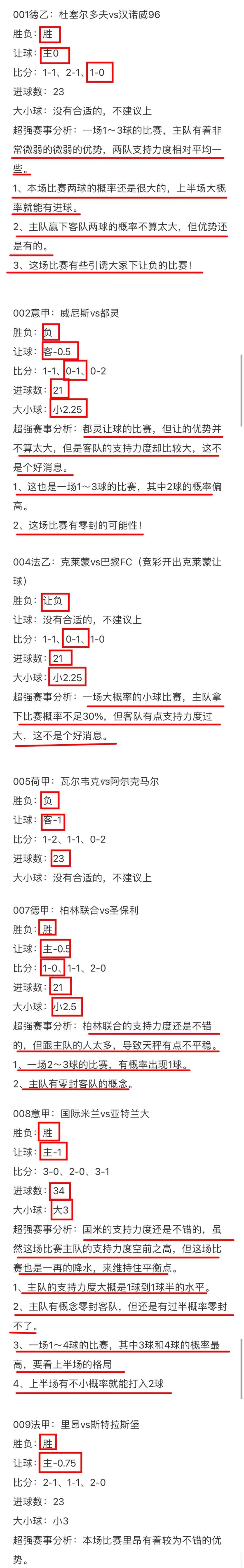 阿拉维斯胜塞尔塔，重返胜利道路