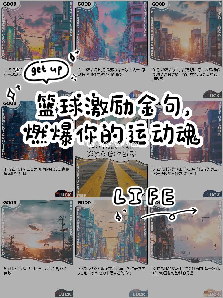 创造奇迹，需要坚定的信念和永不言败的精神