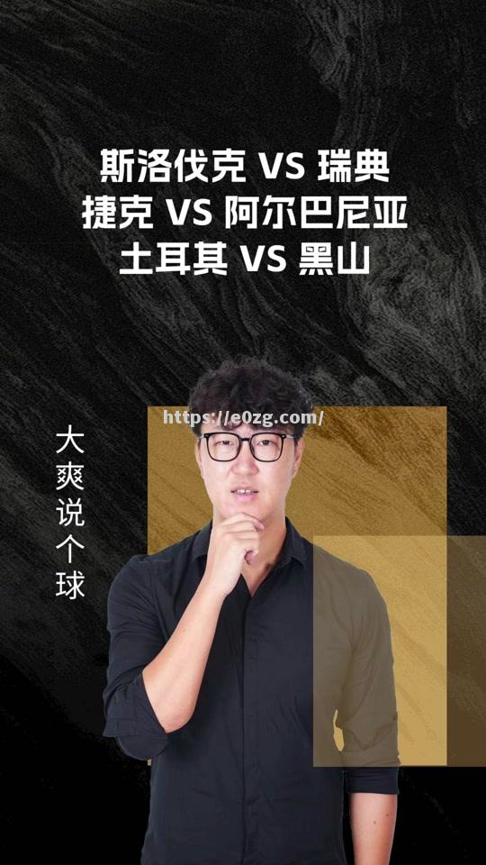 瑞典主场擒阿尔巴尼亚，实现晋级加速