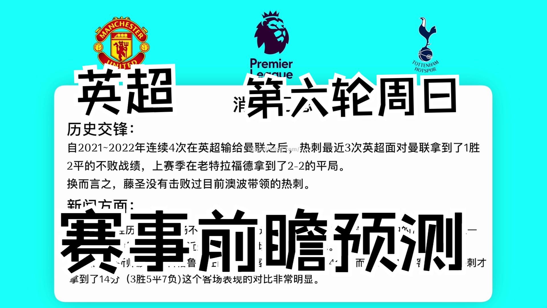 热刺对阵阿斯顿维拉，凯恩是否能继续稳定发挥？